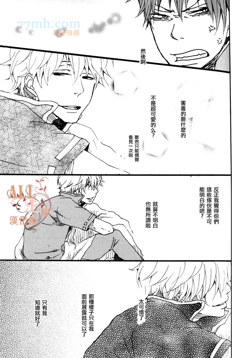 《美好的一天》漫画最新章节第1话免费下拉式在线观看章节第【15】张图片