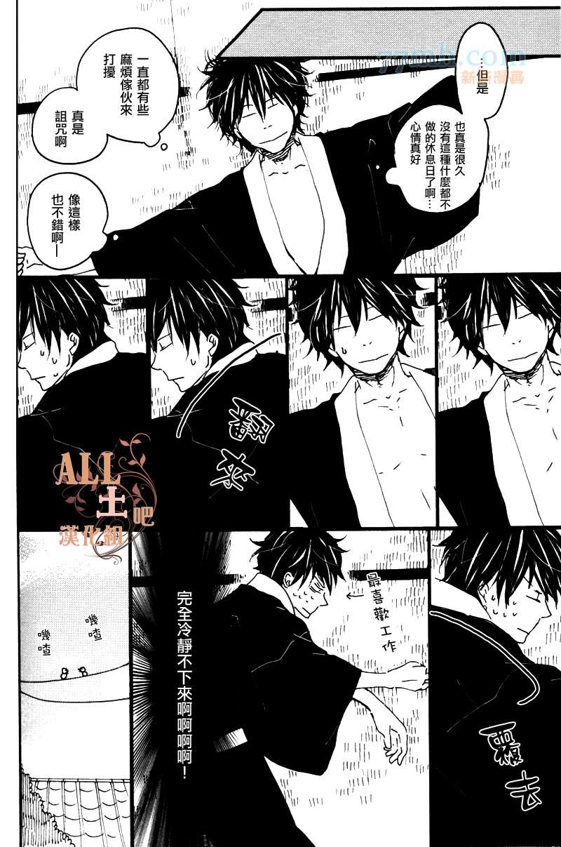 《美好的一天》漫画最新章节第1话免费下拉式在线观看章节第【24】张图片