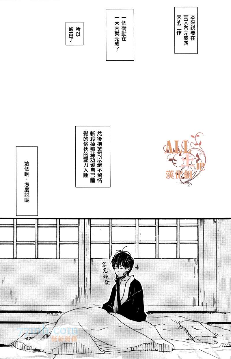 《美好的一天》漫画最新章节第1话免费下拉式在线观看章节第【21】张图片