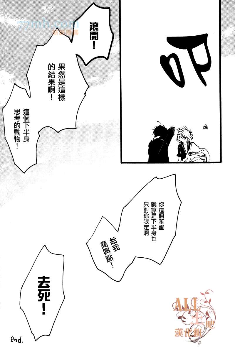 《美好的一天》漫画最新章节第1话免费下拉式在线观看章节第【40】张图片