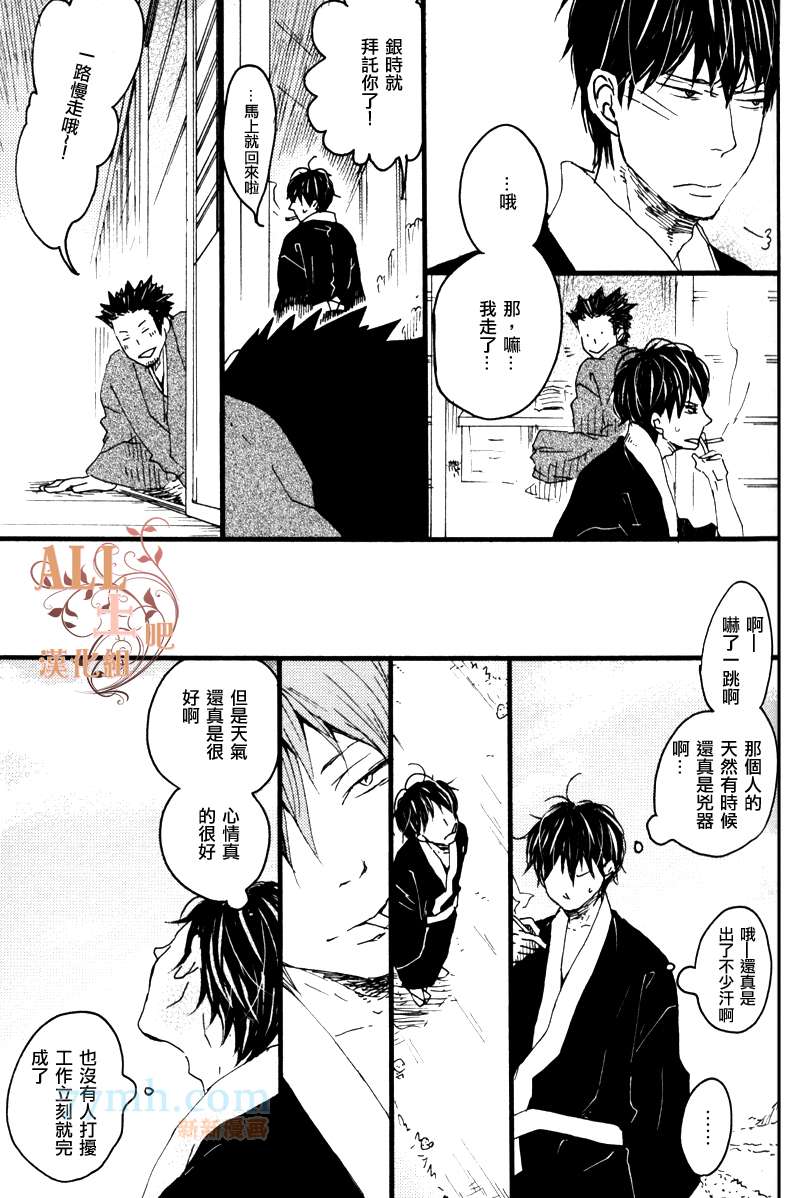 《美好的一天》漫画最新章节第1话免费下拉式在线观看章节第【27】张图片