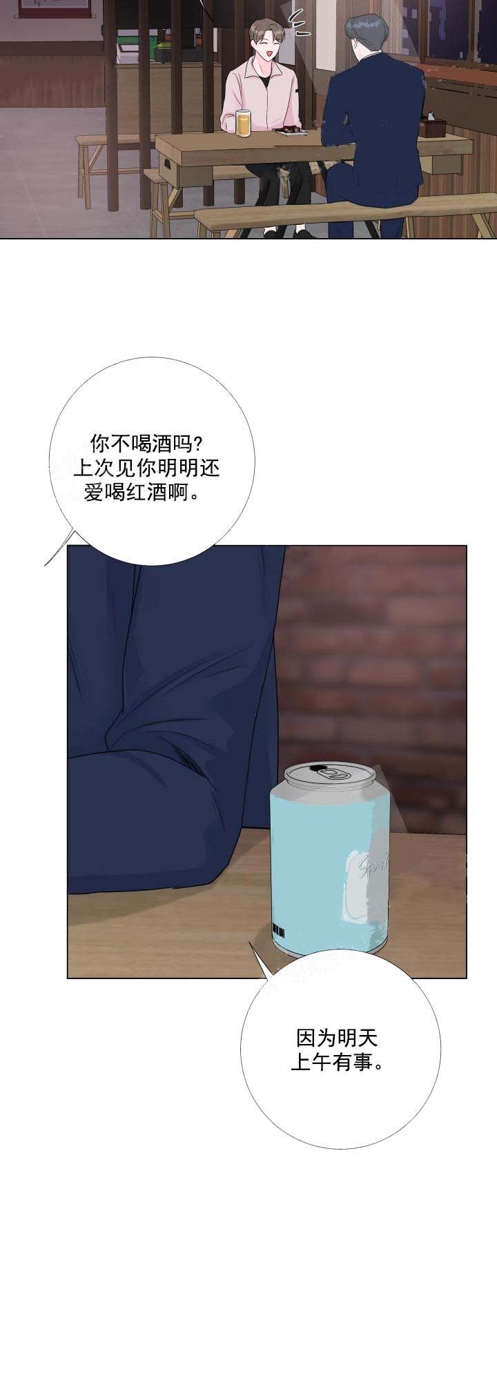 《爱情与激情》漫画最新章节第21话免费下拉式在线观看章节第【18】张图片