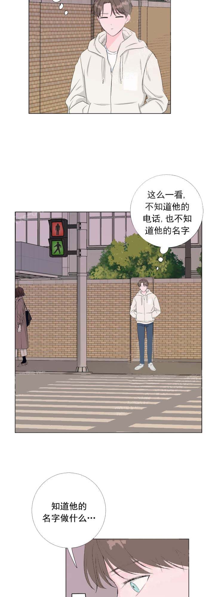 《爱情与激情》漫画最新章节第26话免费下拉式在线观看章节第【5】张图片