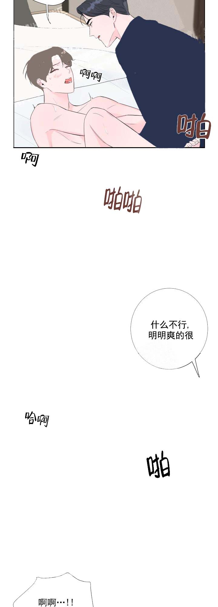 《爱情与激情》漫画最新章节第20话免费下拉式在线观看章节第【8】张图片