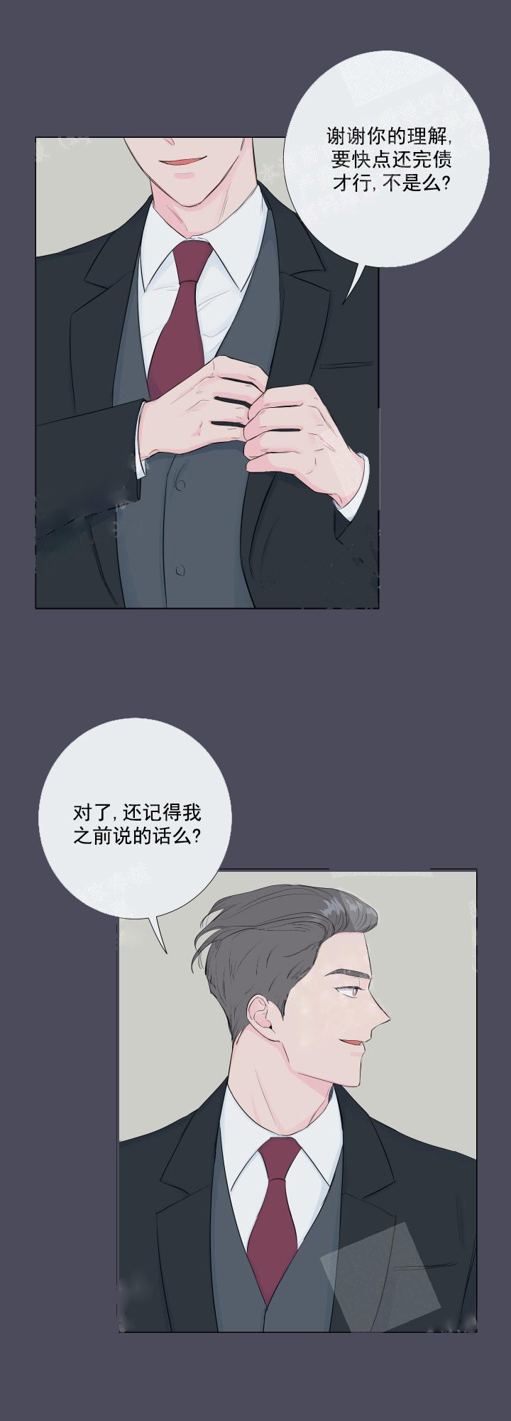 《爱情与激情》漫画最新章节第10话免费下拉式在线观看章节第【11】张图片