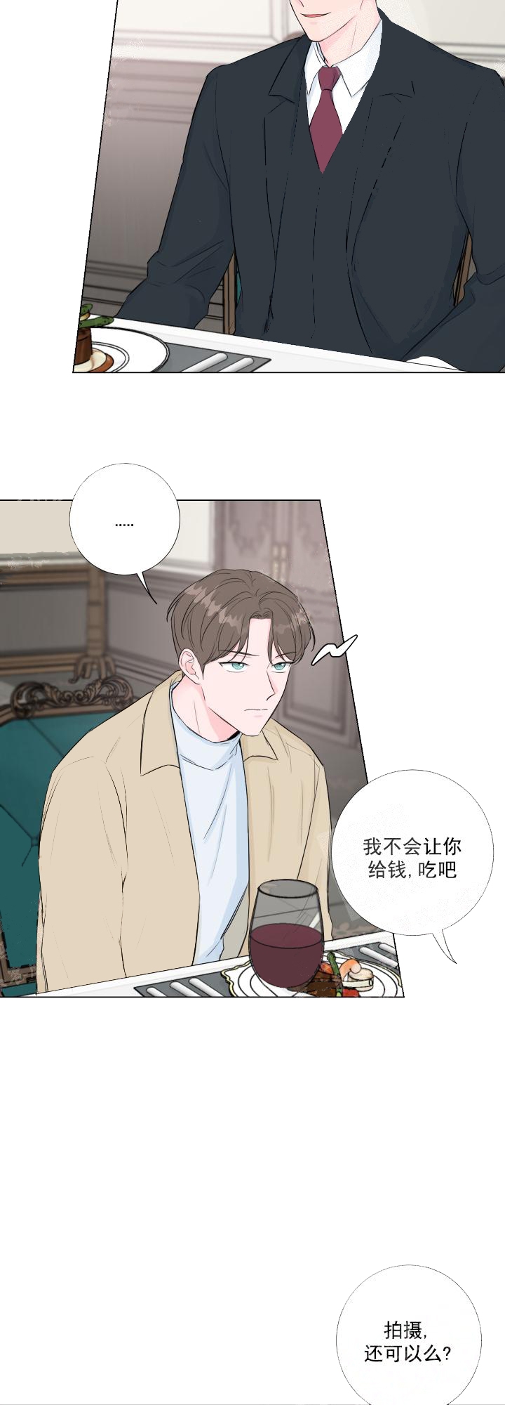 《爱情与激情》漫画最新章节第10话免费下拉式在线观看章节第【2】张图片