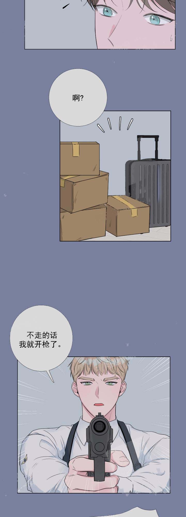 《爱情与激情》漫画最新章节第21话免费下拉式在线观看章节第【5】张图片