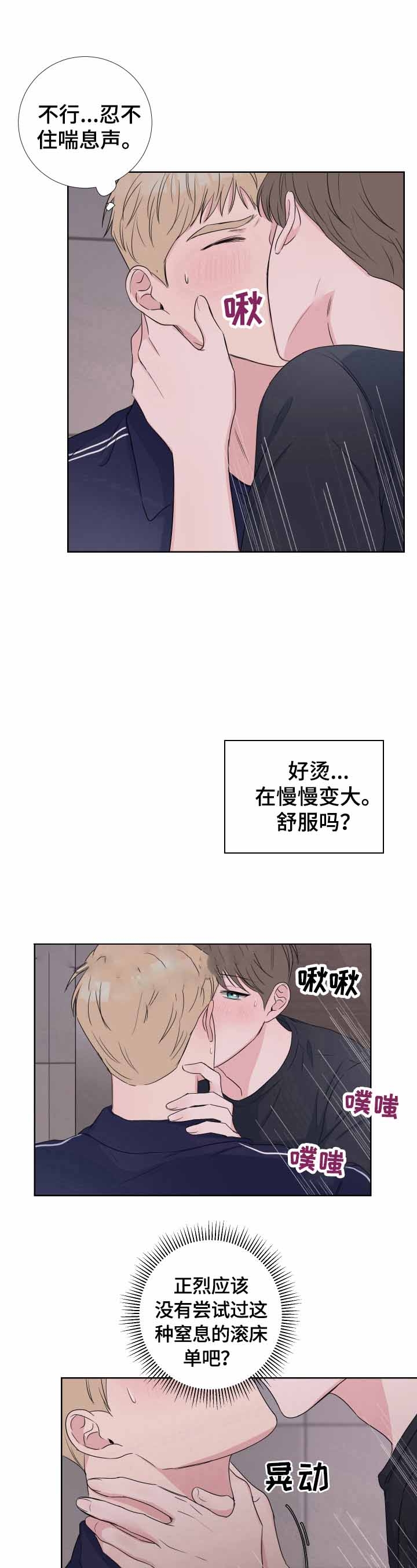 《爱情与激情》漫画最新章节第30话免费下拉式在线观看章节第【1】张图片