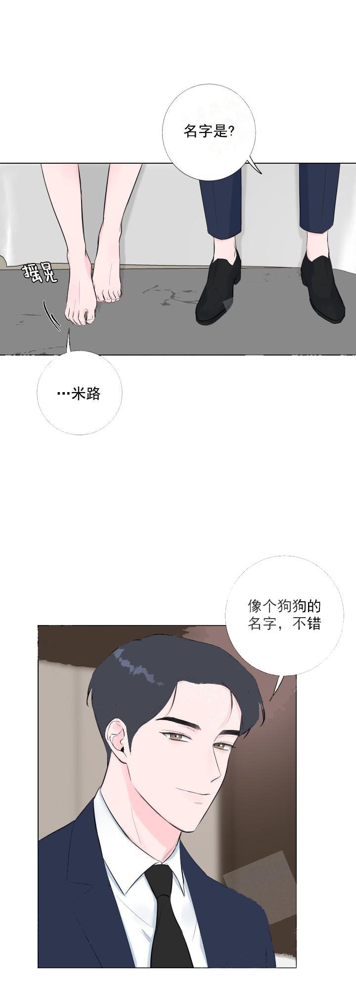 《爱情与激情》漫画最新章节第3话免费下拉式在线观看章节第【11】张图片