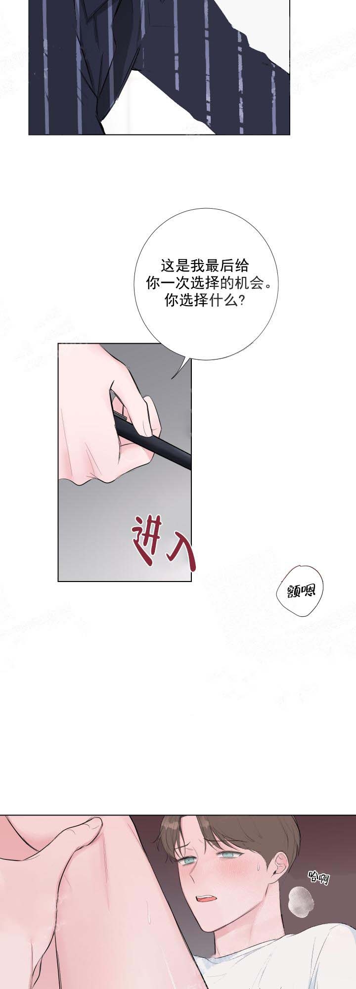 《爱情与激情》漫画最新章节第25话免费下拉式在线观看章节第【7】张图片