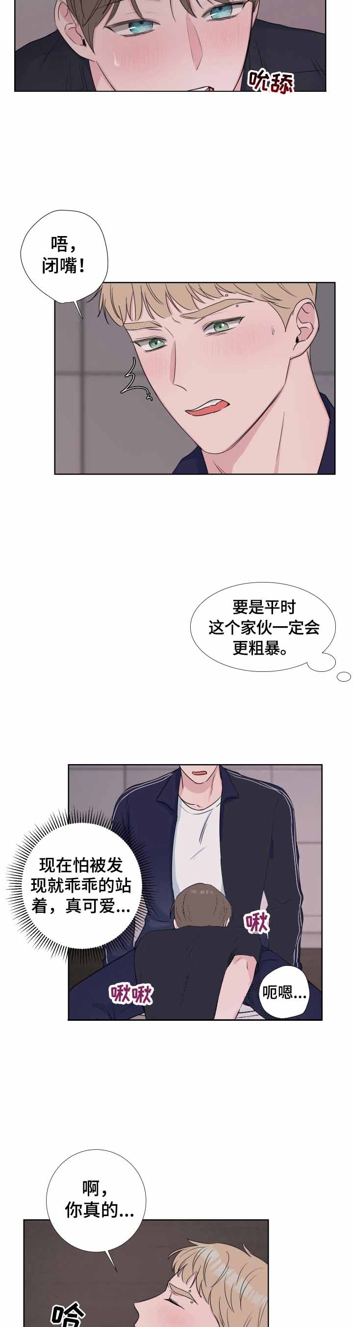 《爱情与激情》漫画最新章节第29话免费下拉式在线观看章节第【6】张图片