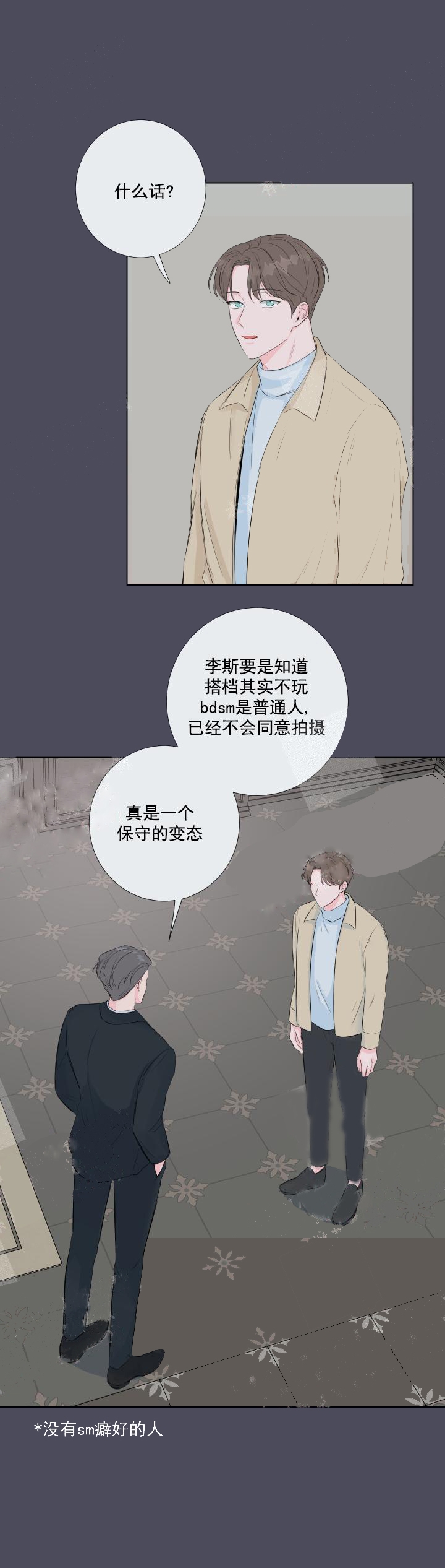 《爱情与激情》漫画最新章节第10话免费下拉式在线观看章节第【12】张图片