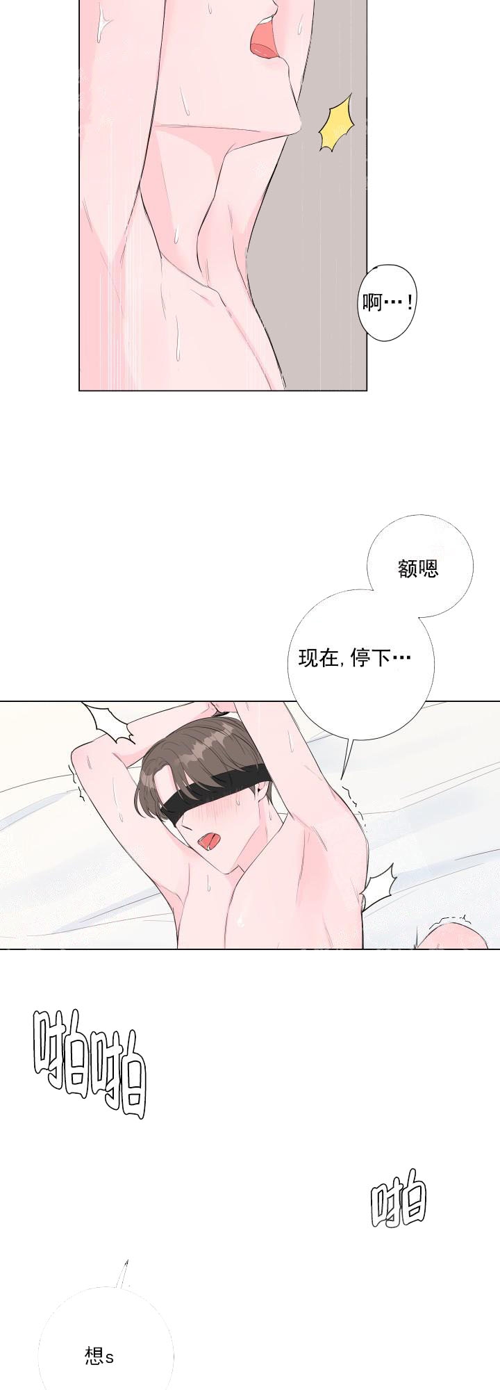 《爱情与激情》漫画最新章节第6话免费下拉式在线观看章节第【9】张图片