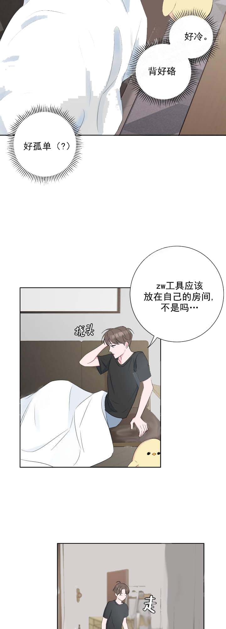 《爱情与激情》漫画最新章节第31话免费下拉式在线观看章节第【8】张图片