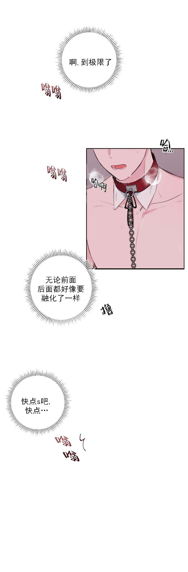 《爱情与激情》漫画最新章节第32话免费下拉式在线观看章节第【13】张图片