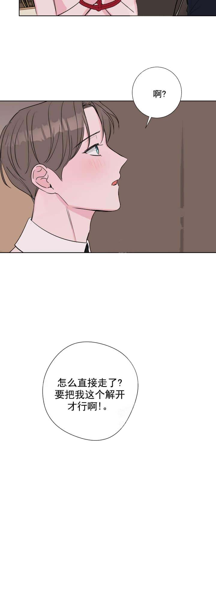 《爱情与激情》漫画最新章节第33话免费下拉式在线观看章节第【11】张图片