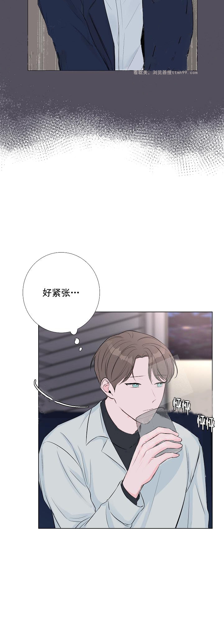 《爱情与激情》漫画最新章节第14话免费下拉式在线观看章节第【3】张图片