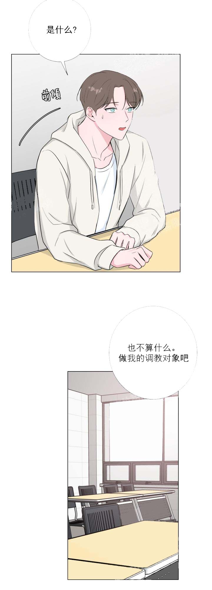 《爱情与激情》漫画最新章节第23话免费下拉式在线观看章节第【12】张图片