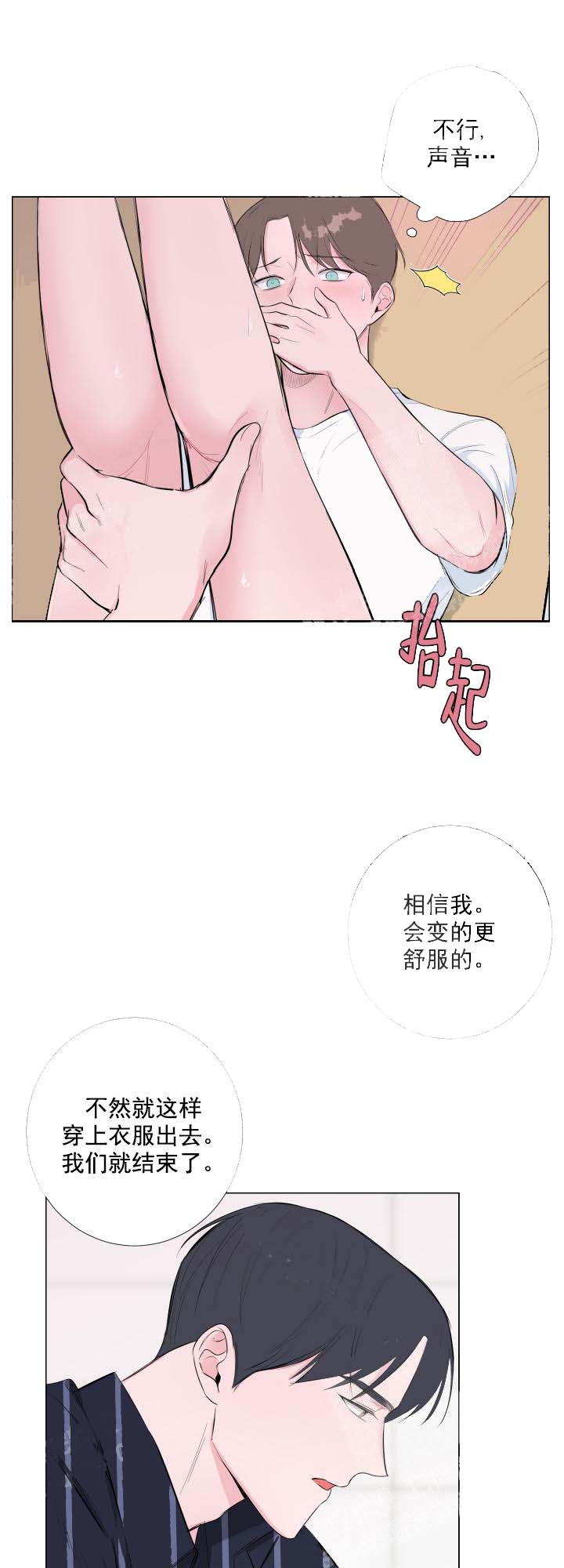 《爱情与激情》漫画最新章节第25话免费下拉式在线观看章节第【6】张图片