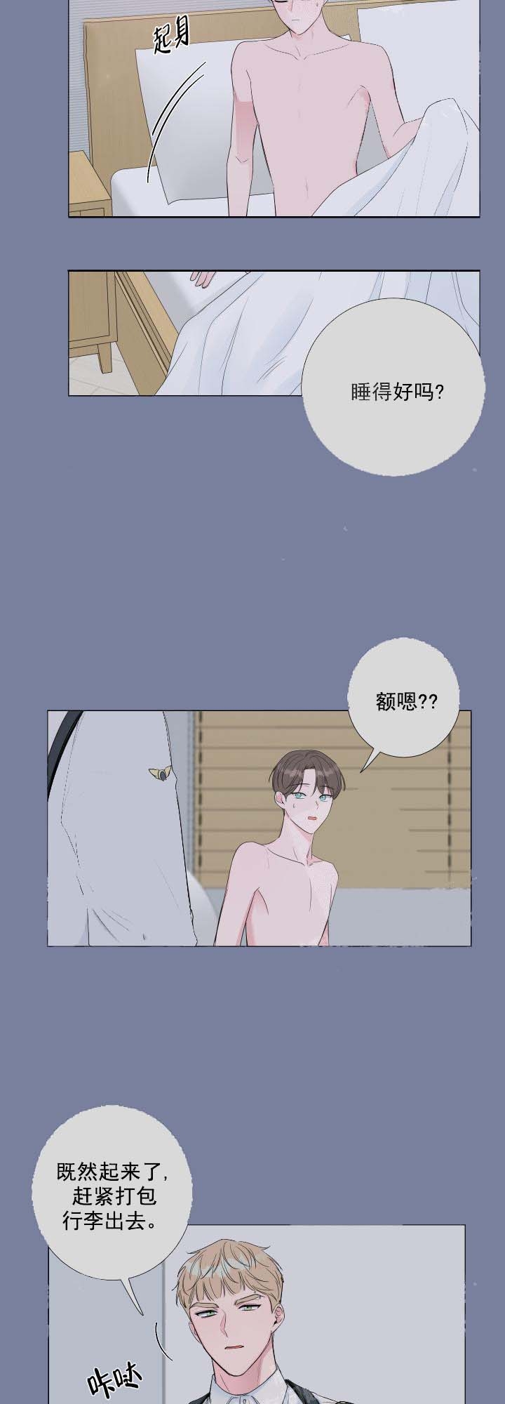 《爱情与激情》漫画最新章节第21话免费下拉式在线观看章节第【3】张图片