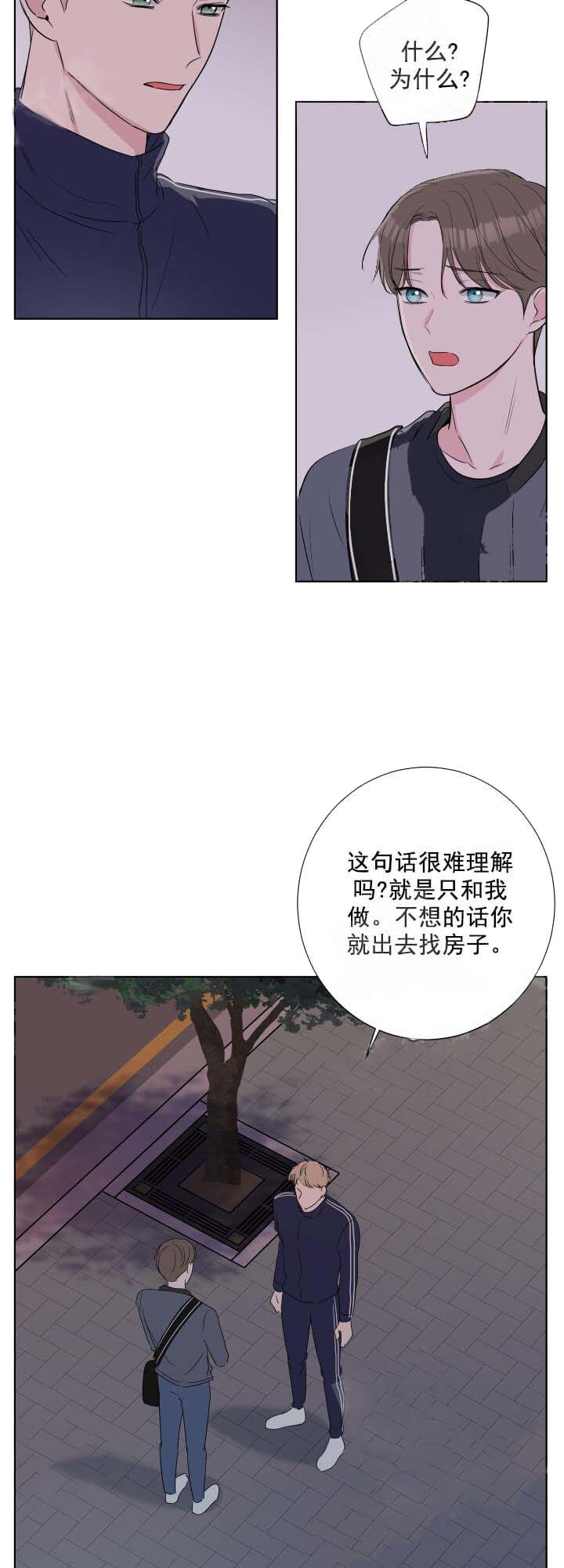 《爱情与激情》漫画最新章节第31话免费下拉式在线观看章节第【5】张图片