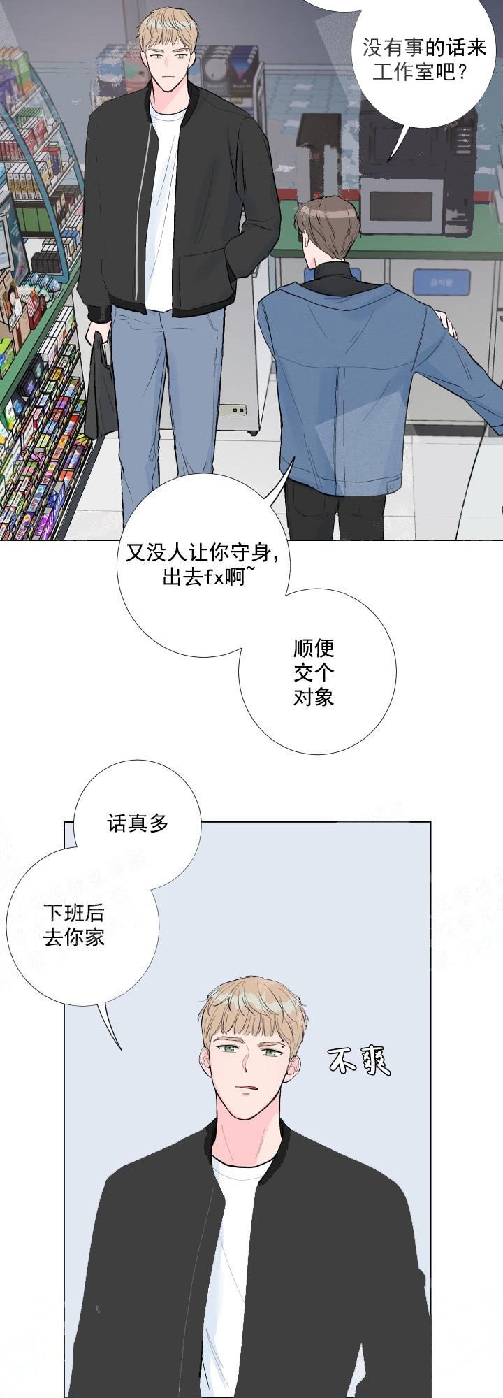 《爱情与激情》漫画最新章节第2话免费下拉式在线观看章节第【9】张图片