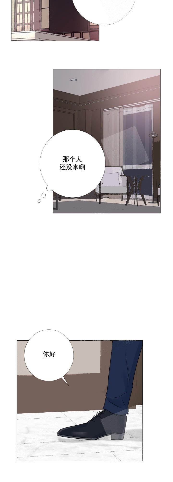 《爱情与激情》漫画最新章节第18话免费下拉式在线观看章节第【5】张图片