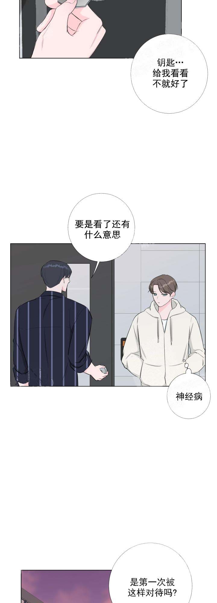 《爱情与激情》漫画最新章节第25话免费下拉式在线观看章节第【16】张图片