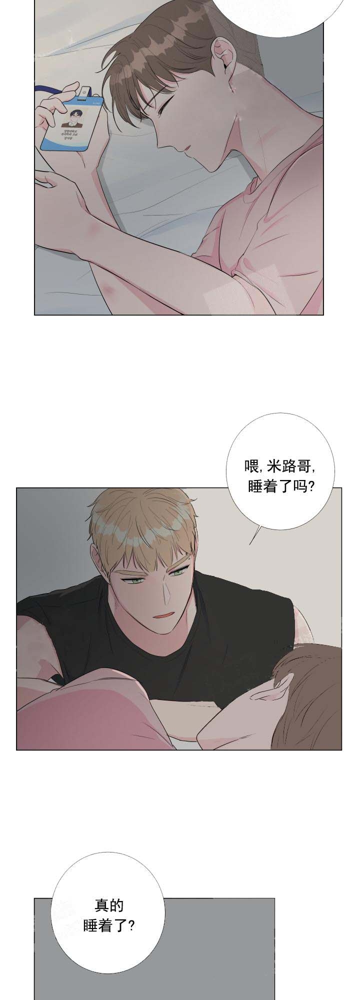 《爱情与激情》漫画最新章节第26话免费下拉式在线观看章节第【16】张图片