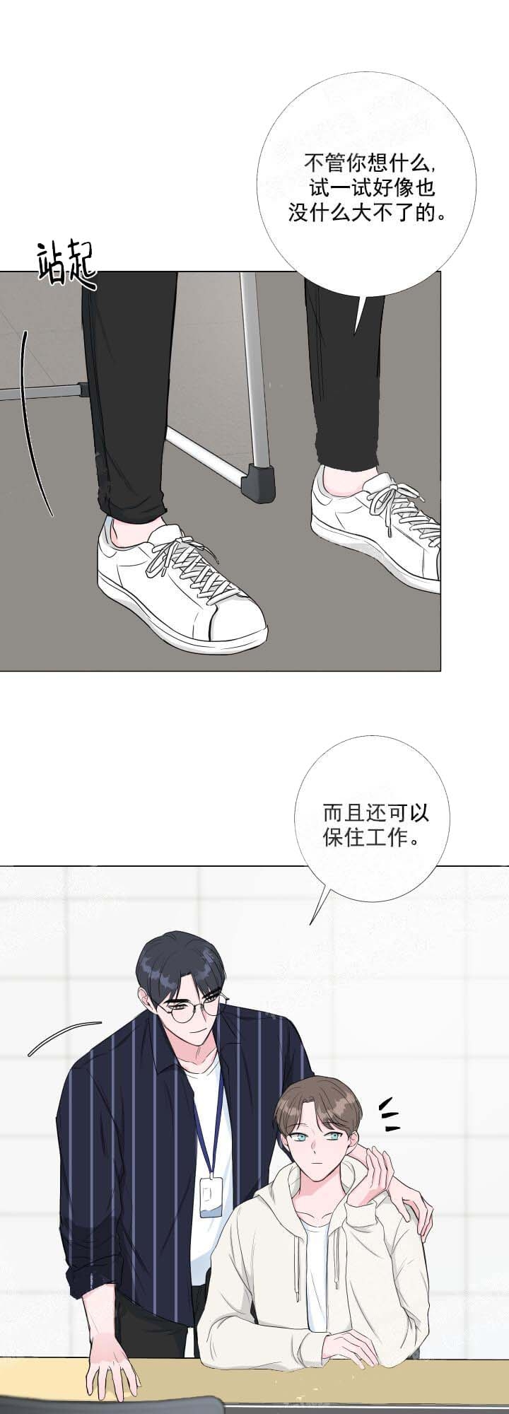 《爱情与激情》漫画最新章节第24话免费下拉式在线观看章节第【1】张图片