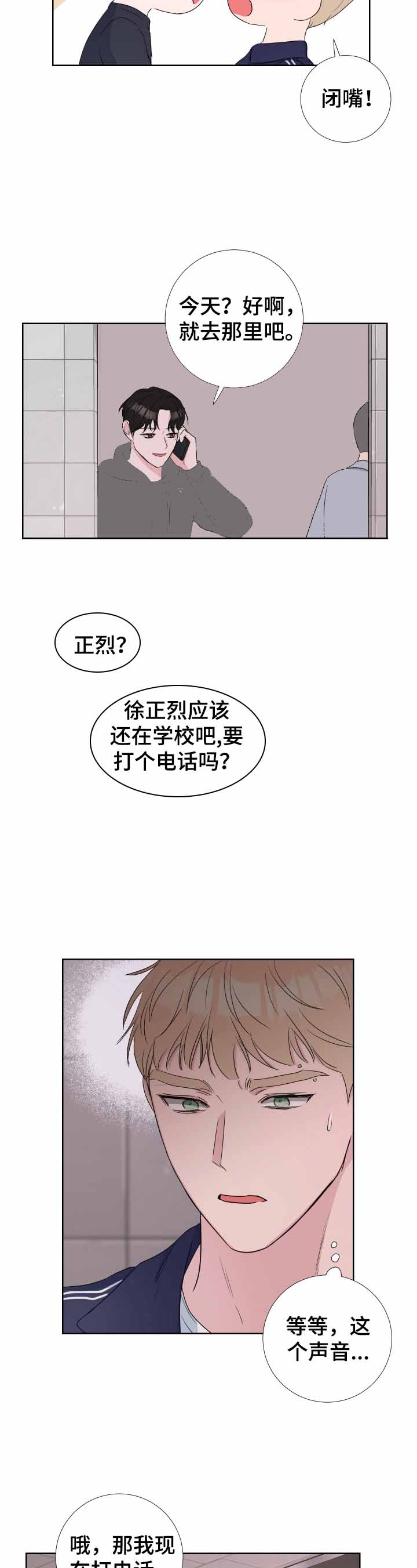 《爱情与激情》漫画最新章节第30话免费下拉式在线观看章节第【4】张图片