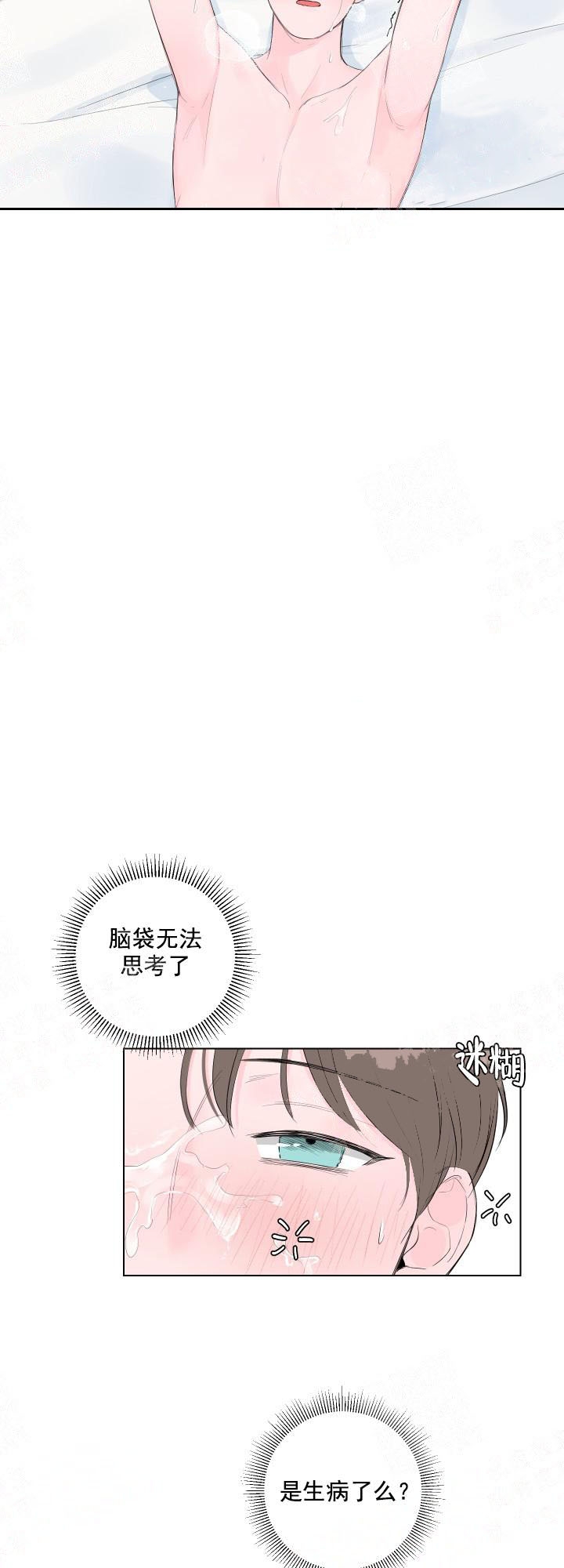 《爱情与激情》漫画最新章节第7话免费下拉式在线观看章节第【8】张图片