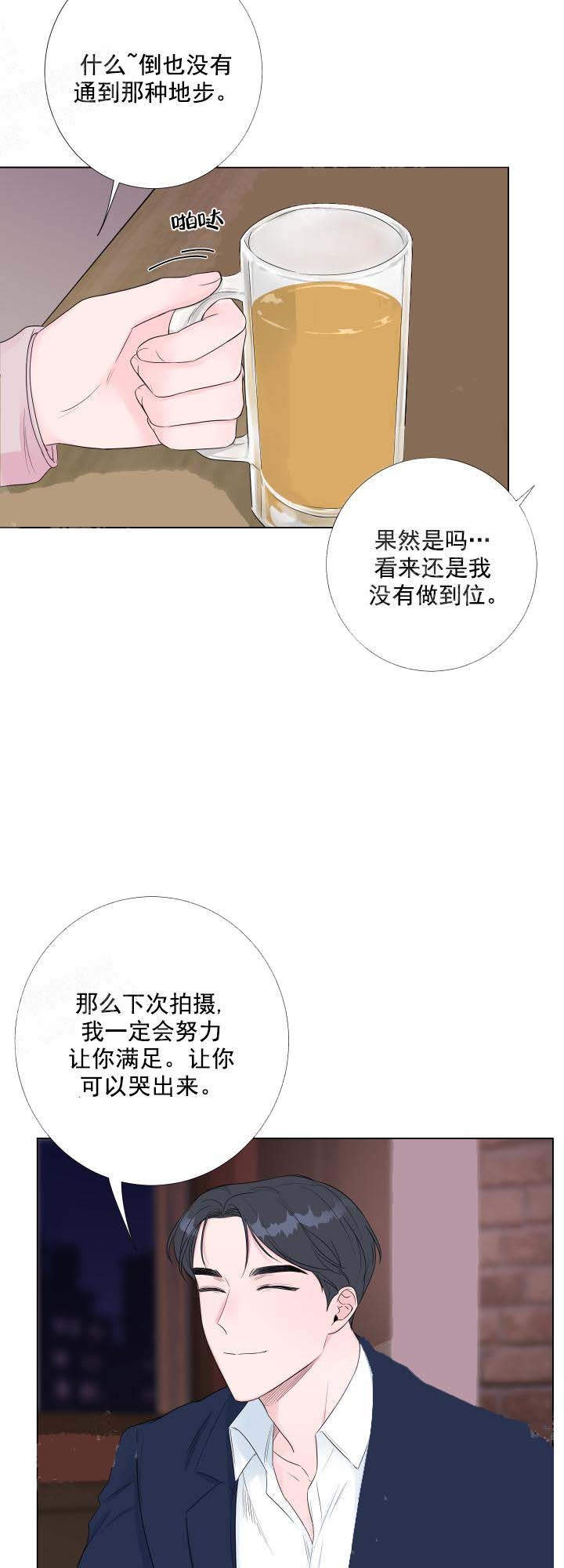 《爱情与激情》漫画最新章节第22话免费下拉式在线观看章节第【5】张图片