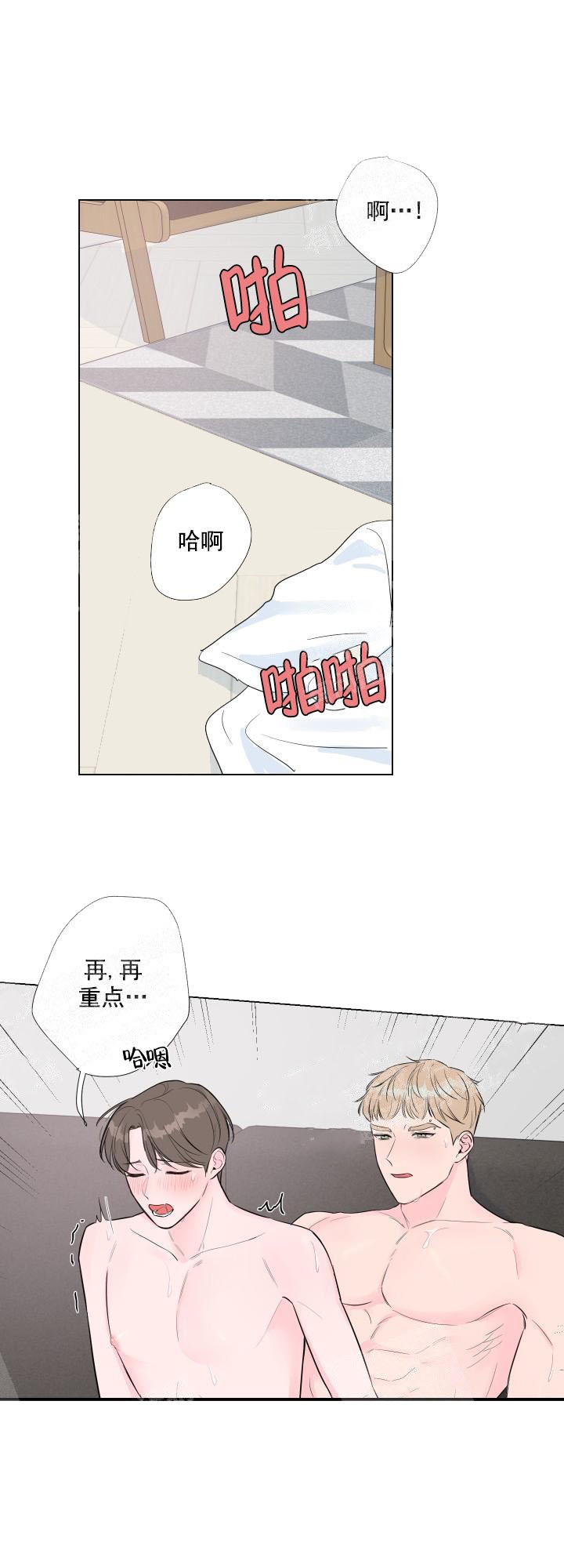 《爱情与激情》漫画最新章节第17话免费下拉式在线观看章节第【1】张图片