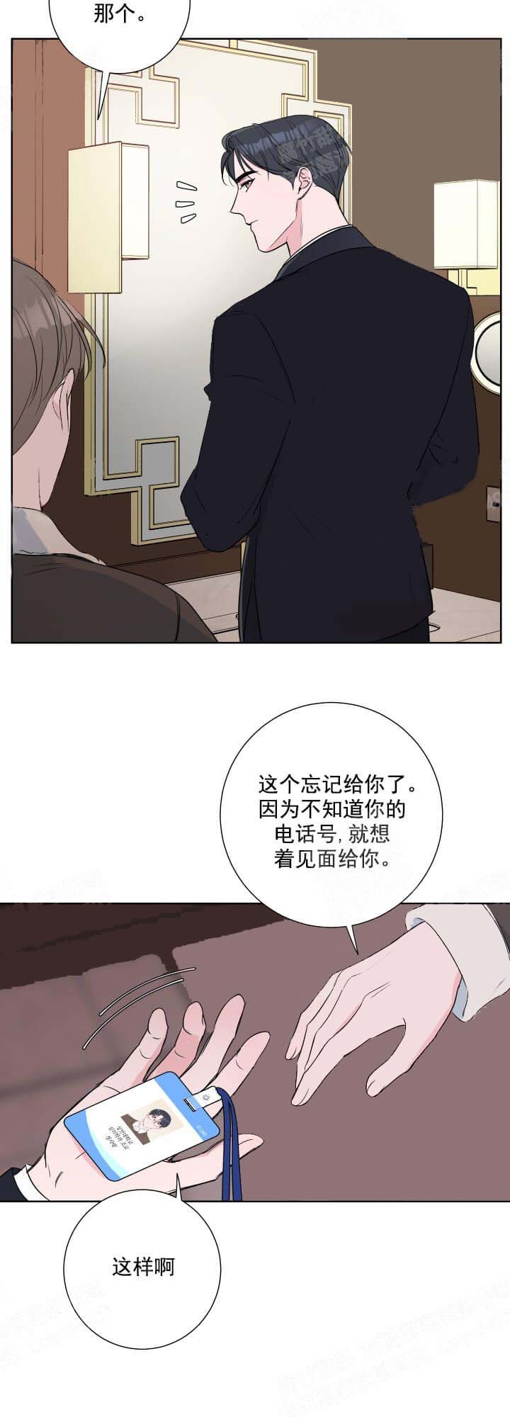 《爱情与激情》漫画最新章节第31话免费下拉式在线观看章节第【13】张图片