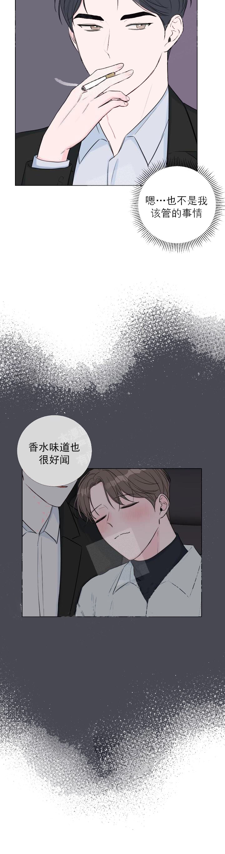 《爱情与激情》漫画最新章节第16话免费下拉式在线观看章节第【9】张图片