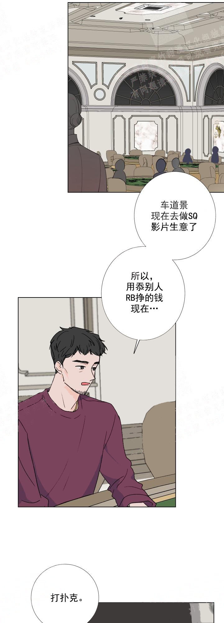 《爱情与激情》漫画最新章节第1话免费下拉式在线观看章节第【10】张图片