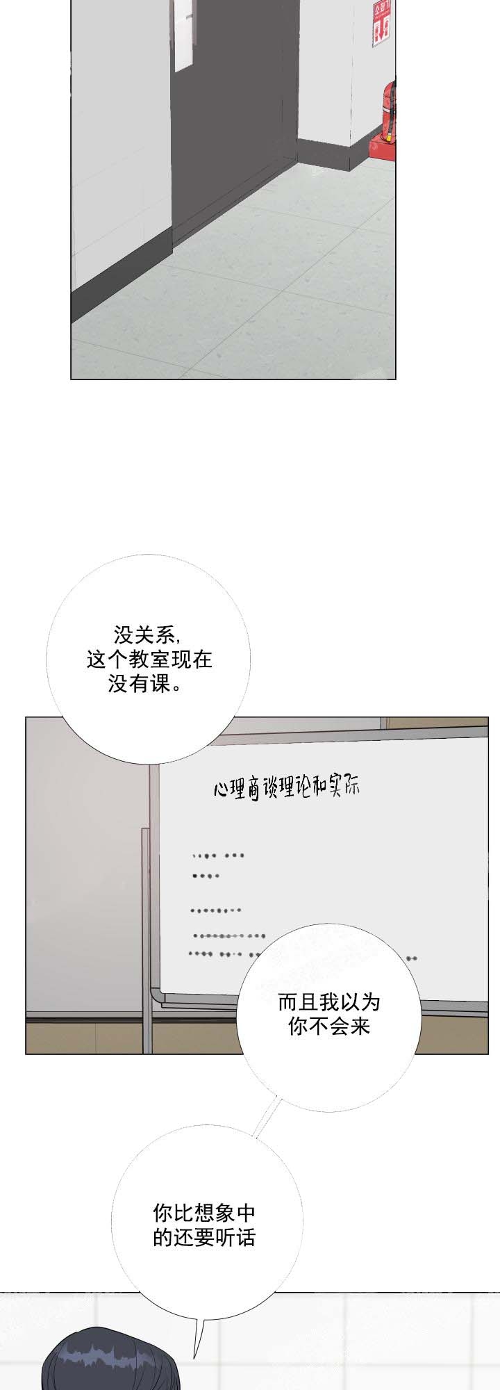 《爱情与激情》漫画最新章节第23话免费下拉式在线观看章节第【5】张图片