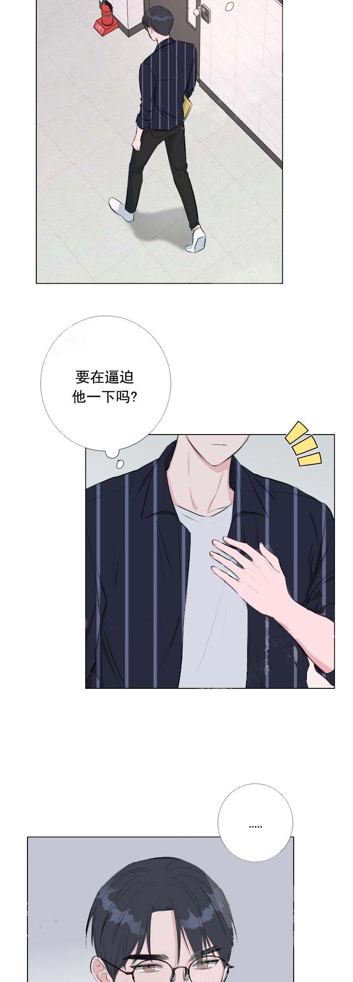 《爱情与激情》漫画最新章节第26话免费下拉式在线观看章节第【8】张图片