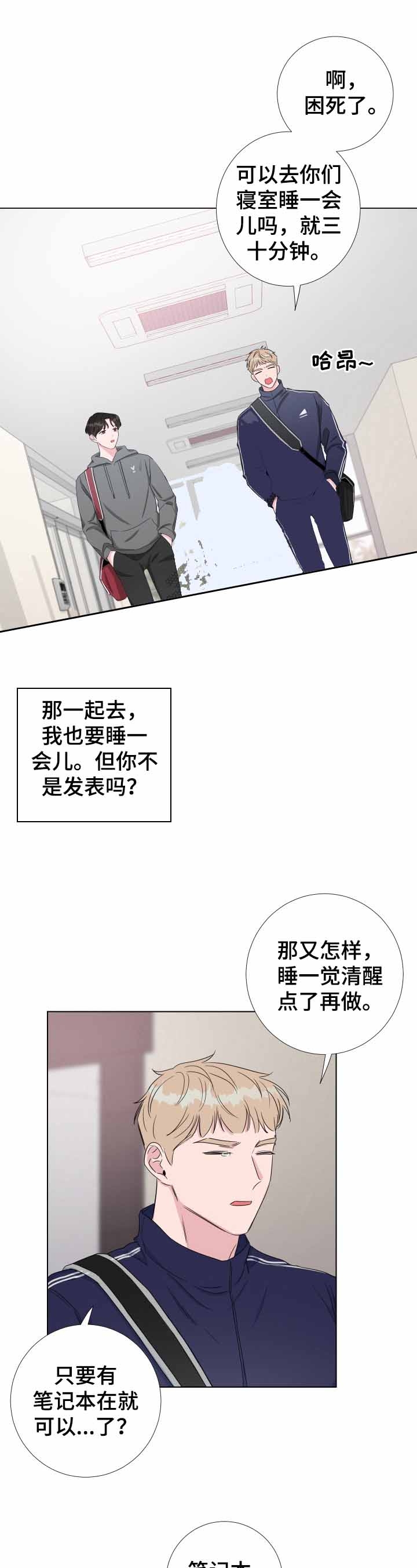 《爱情与激情》漫画最新章节第28话免费下拉式在线观看章节第【1】张图片