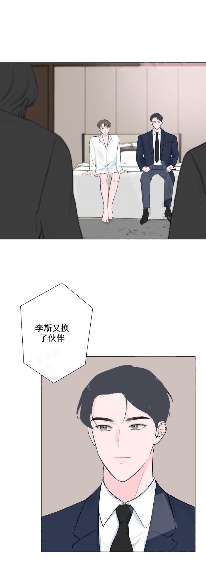 《爱情与激情》漫画最新章节第3话免费下拉式在线观看章节第【9】张图片