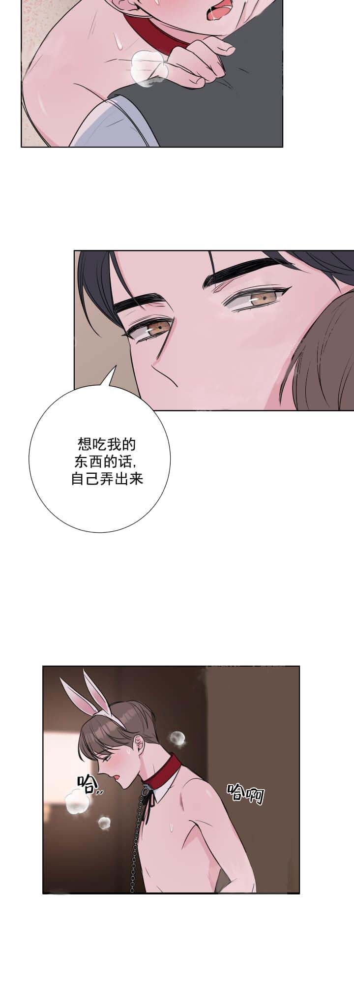 《爱情与激情》漫画最新章节第32话免费下拉式在线观看章节第【12】张图片