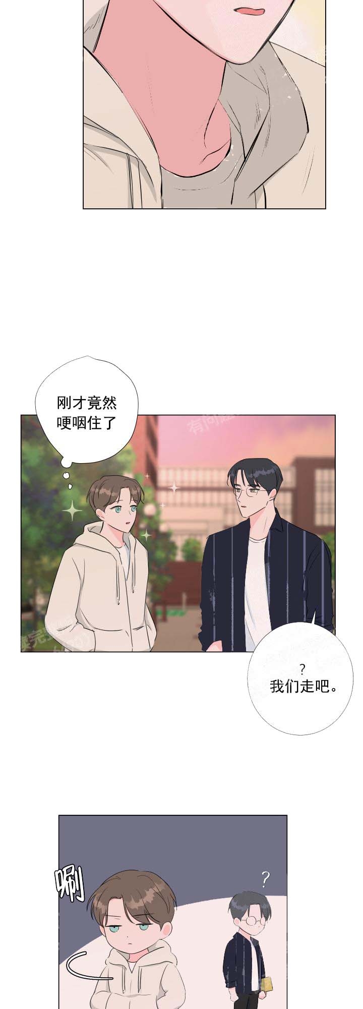 《爱情与激情》漫画最新章节第26话免费下拉式在线观看章节第【3】张图片