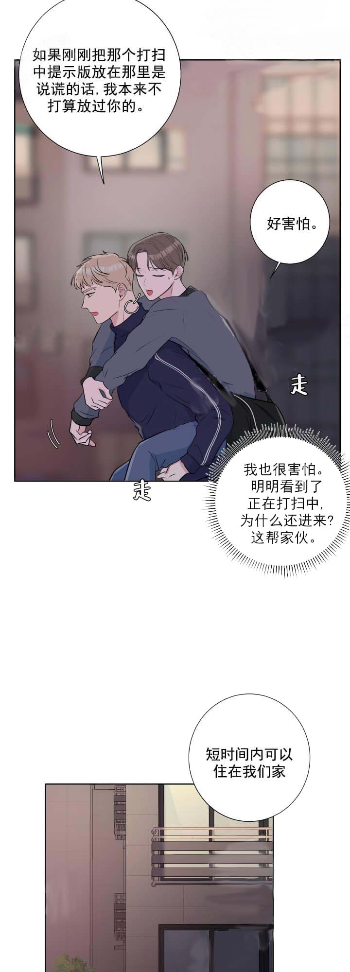 《爱情与激情》漫画最新章节第31话免费下拉式在线观看章节第【3】张图片