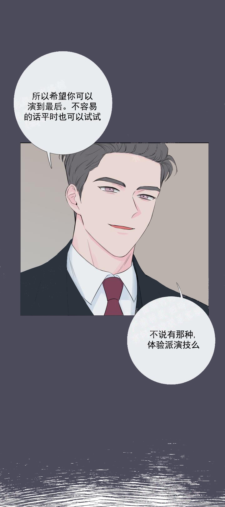 《爱情与激情》漫画最新章节第11话免费下拉式在线观看章节第【1】张图片