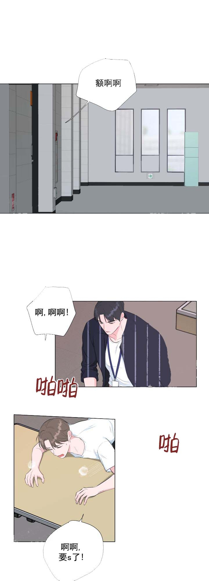 《爱情与激情》漫画最新章节第25话免费下拉式在线观看章节第【12】张图片