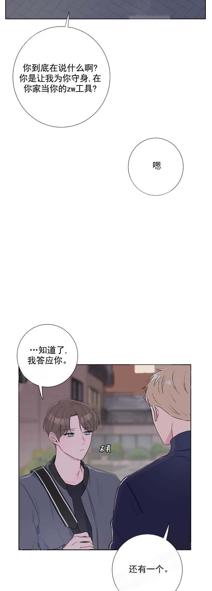 《爱情与激情》漫画最新章节第31话免费下拉式在线观看章节第【6】张图片