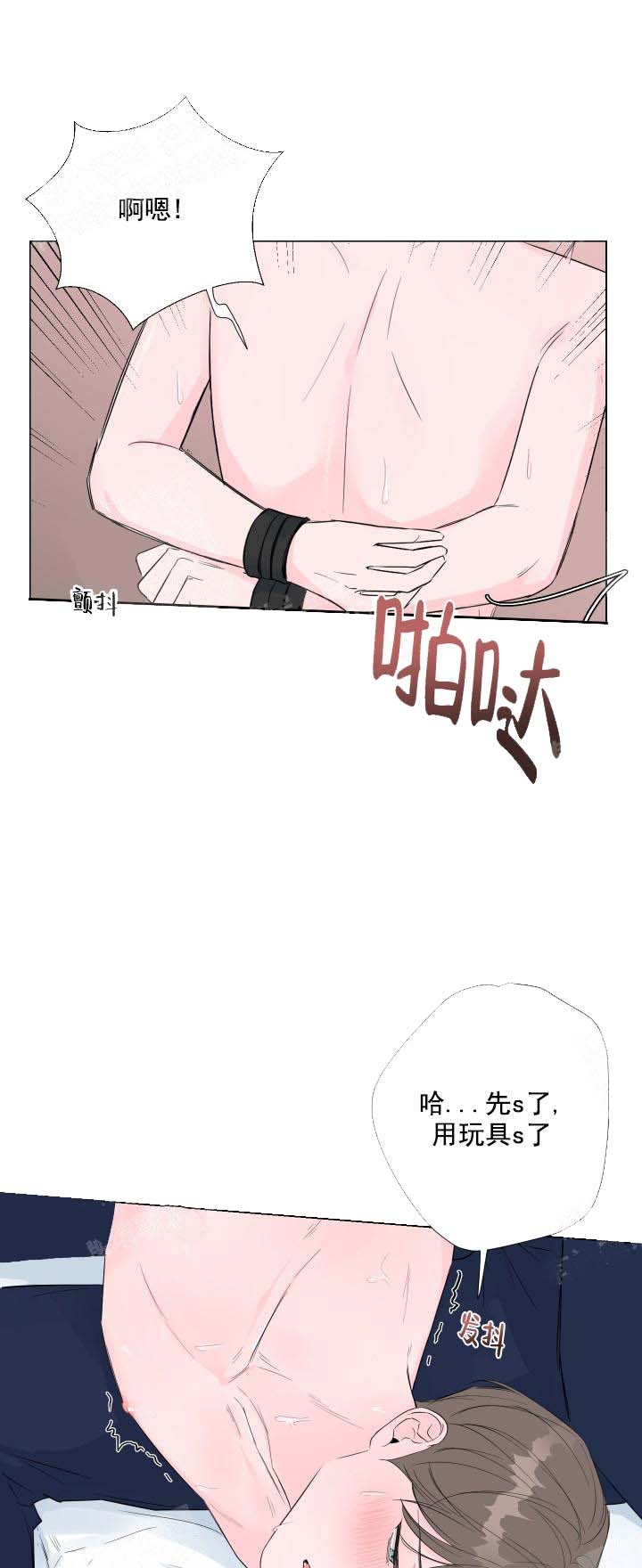 《爱情与激情》漫画最新章节第19话免费下拉式在线观看章节第【4】张图片