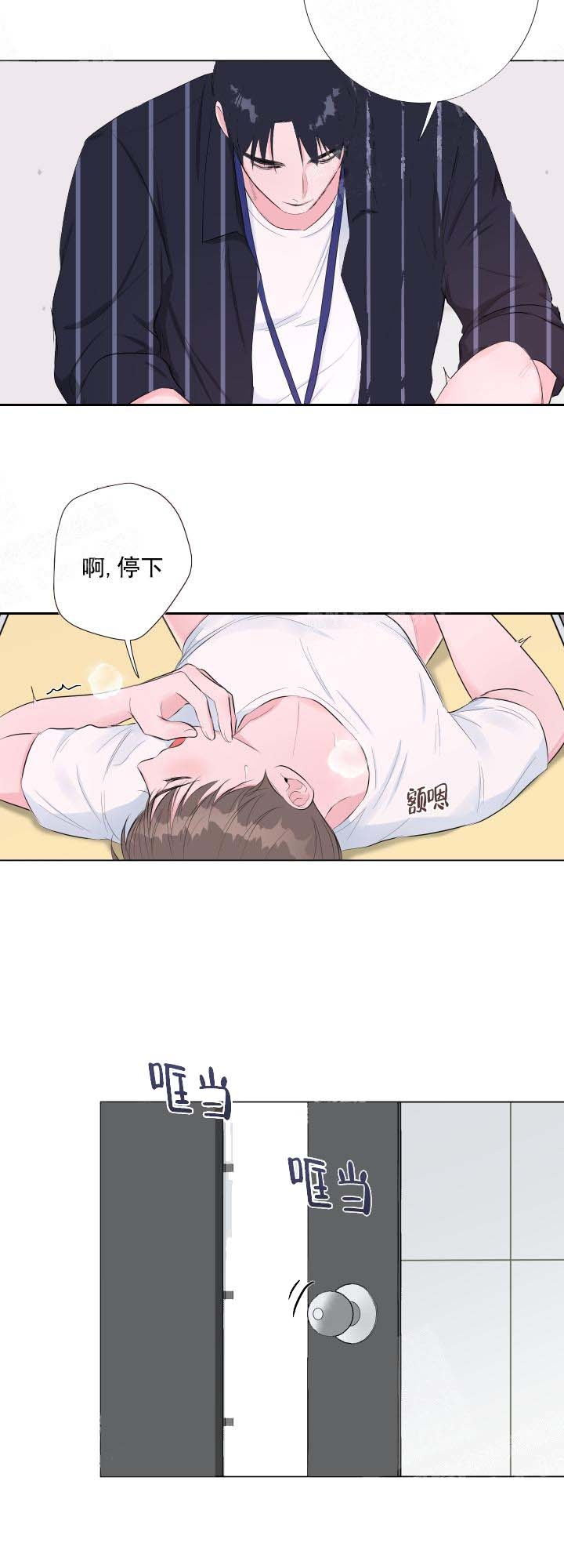 《爱情与激情》漫画最新章节第25话免费下拉式在线观看章节第【5】张图片