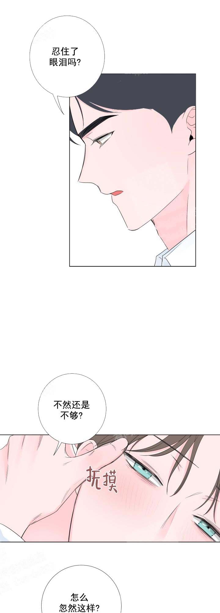 《爱情与激情》漫画最新章节第20话免费下拉式在线观看章节第【17】张图片